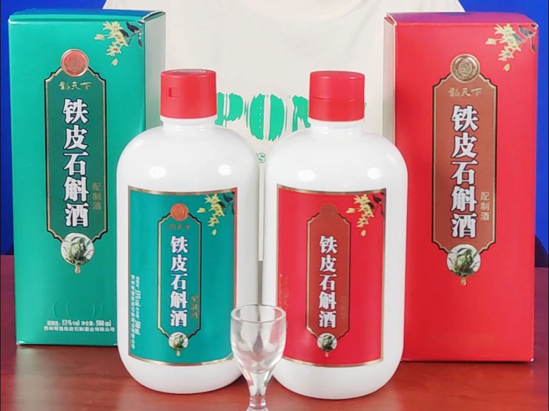 韬天下铁皮石斛酒 等你来带回家#韬天下 #铁皮石斛酒 #铁皮石斛