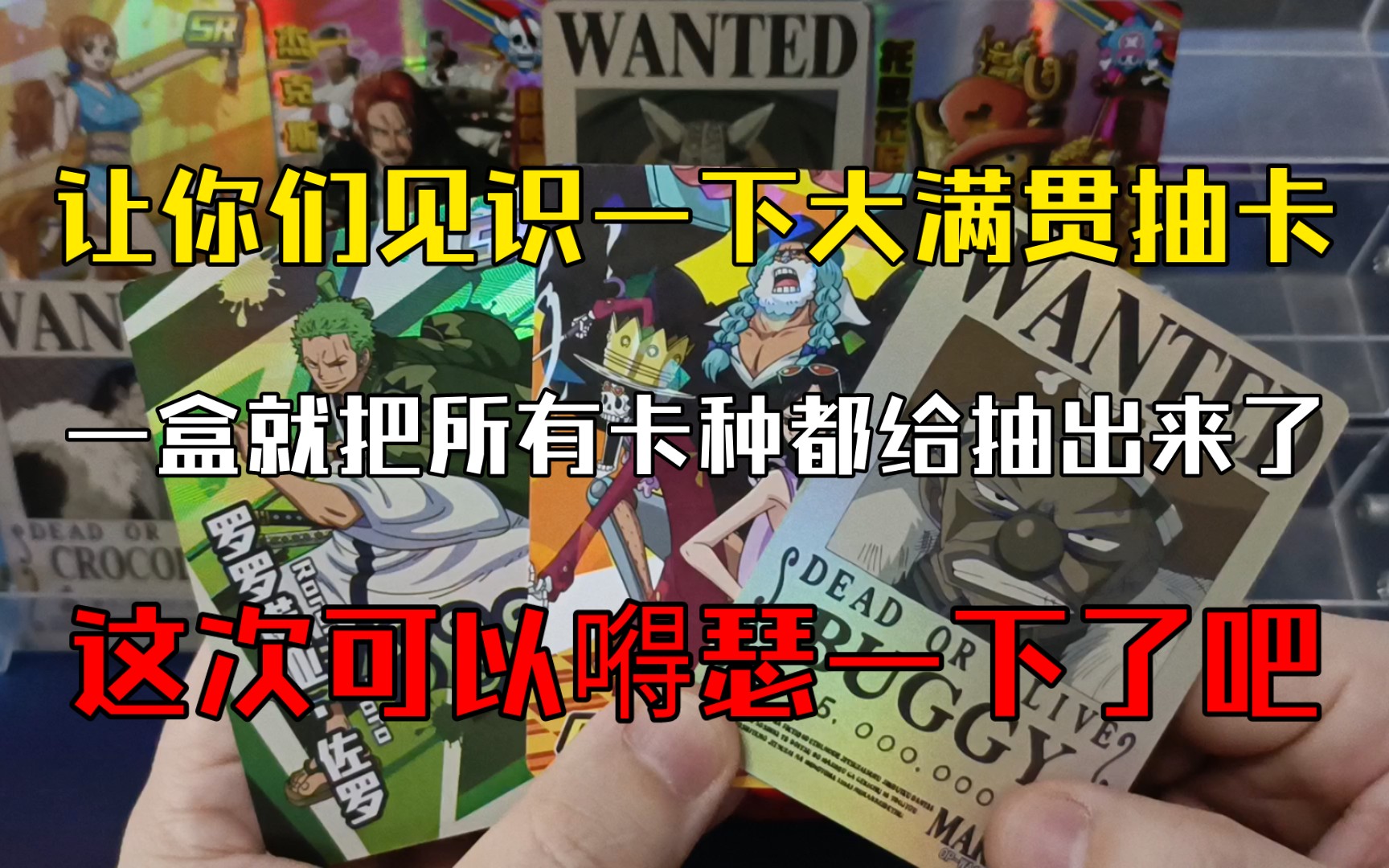 【pd/卡牌/小青蛙海贼王】小青蛙海贼王和之国篇第一弹1元包开箱验货