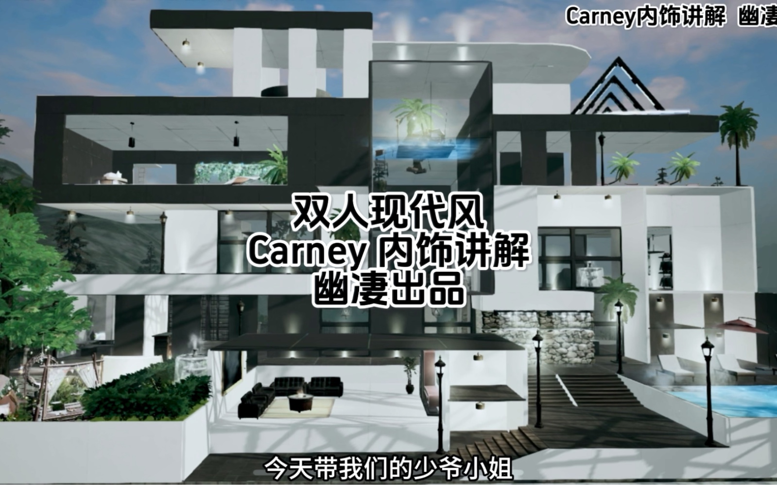 明日之后:Carney 内饰讲解:哔哩哔哩bilibili