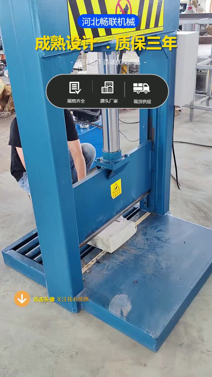 液压切胶机定制,塑料托盘液压闸刀厂家,价格合理服务周到