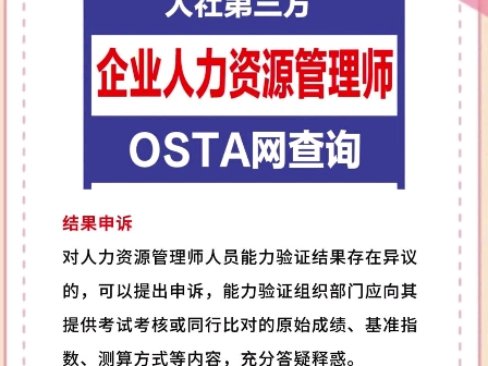 青岛人力资源管理师报考条件,人力资源管理师在哪里查询证书哔哩哔哩bilibili