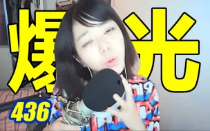 Video herunterladen: 刘飞儿2015年最早直播录爆光！#24436