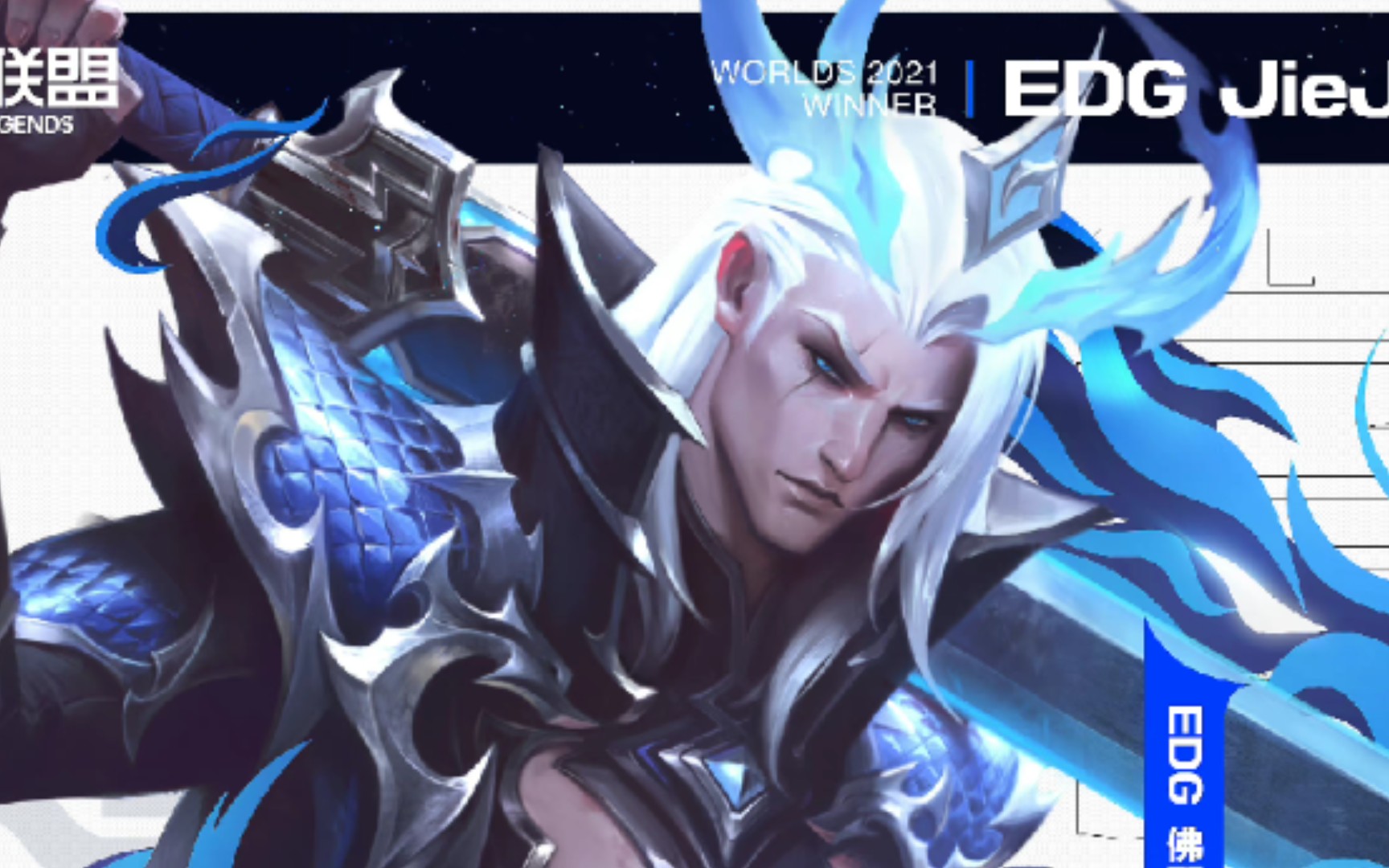 edg冠军皮肤佛耶戈狂砍27杀!双四杀!