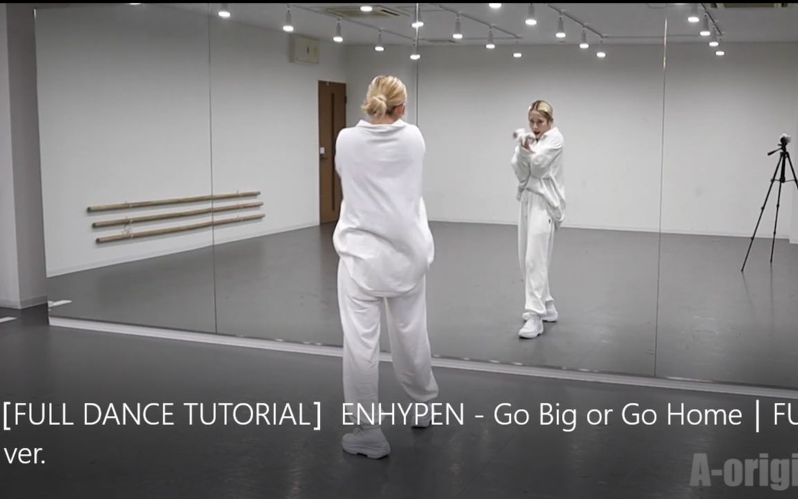 [图]【MERI 小姐姐  Go Big or Go Home -ENHYPEN  全曲舞蹈教程+翻跳】  比主打还爱的歌曲！快来学！