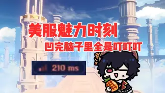 美服号痛苦切人叮叮叮 刚凹过就接到恶霸电话 一环扣一环