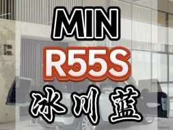 Download Video: 宝马MINI R55S CLUBMAN