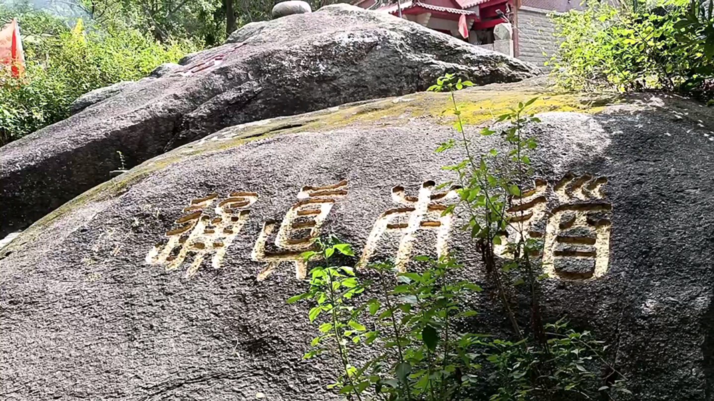 石狮宝盖名胜风景区碑林石刻