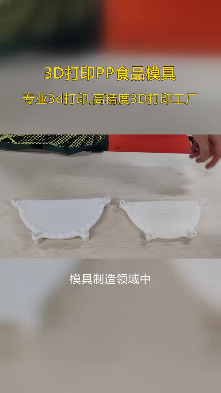 大连3D打印服务工艺,3D打印优化,新材料研发提速,增强功能性和环保性能.D打印服务加速个性化医疗设备研发. #3D打印文创产品 #3D打印文创产品 ...