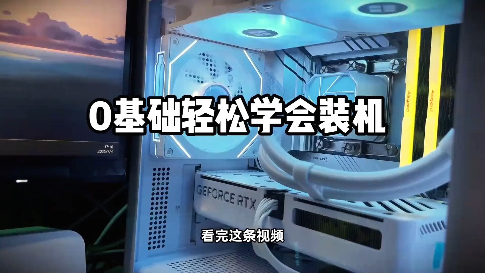 0基础学会装机一#电脑组装 #diy电脑 #电脑小白怎么组装电脑
