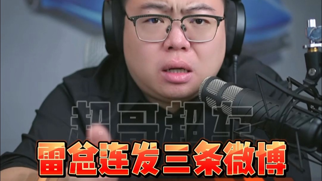 雷总连发三条微博，新能源汽车什么最重要？