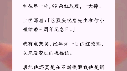 《垂听她的念念》我从医院回来的很晚. 却依旧在路过花店的时候收到了一束花. 和往年一样,99 朵红玫瑰,一大捧.哔哩哔哩bilibili