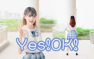 Download Video: 【空梓】YES!OK!青春有你2主题曲