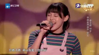 Video herunterladen: 2019中国好声音 李芷婷《你敢不敢》