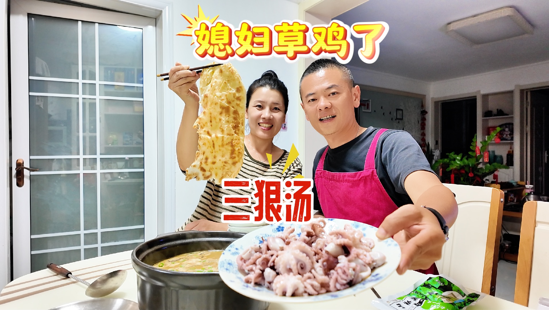 小闹秘制三狠汤,听起来很吓人,媳妇孩子喝了直呼这也太狠了哔哩哔哩bilibili