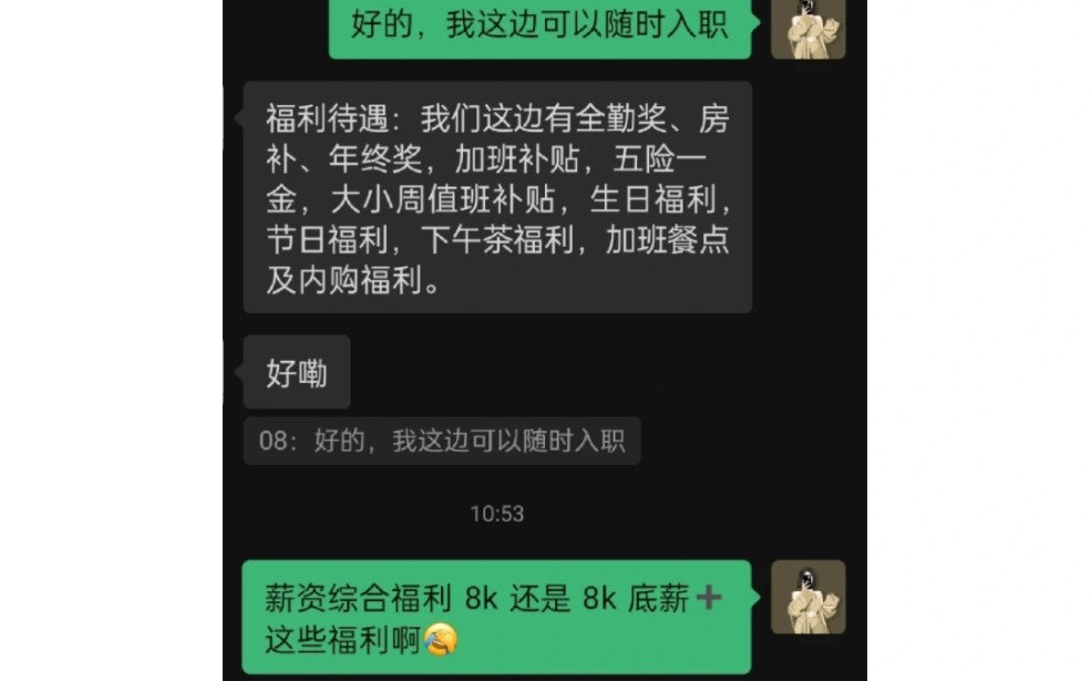 拿到offer,职场新人入职第一天,应该这样做.哔哩哔哩bilibili