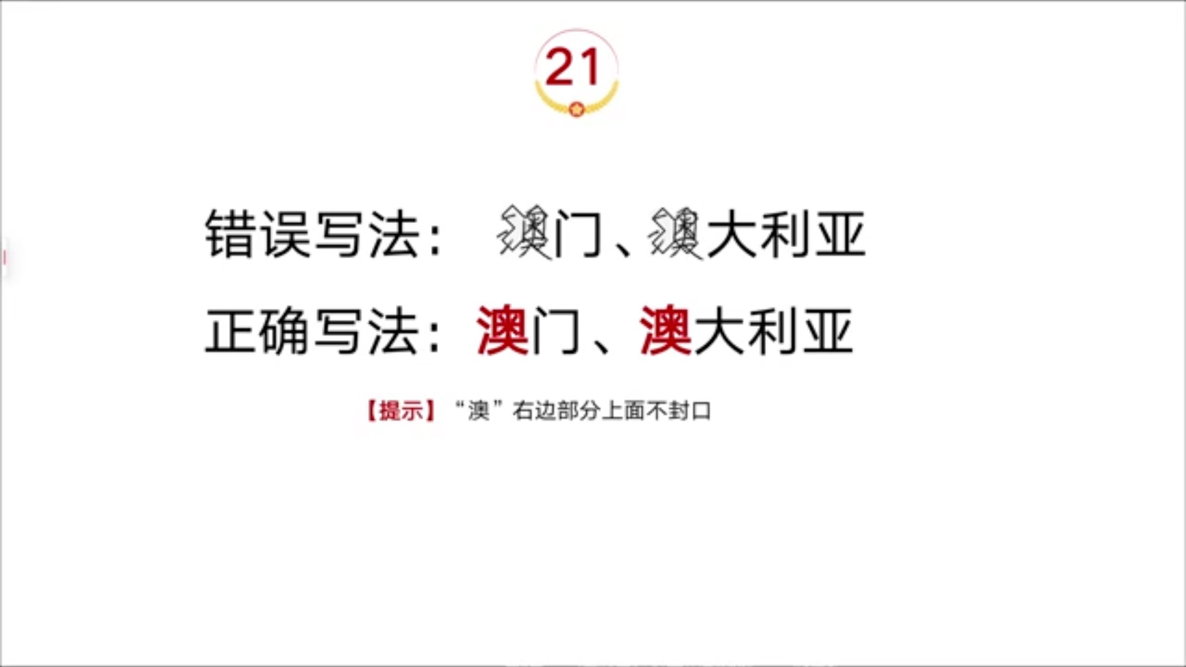 地理中考在即,切勿因为粗心写错一个字而丢失2分,进而与高分失之交臂!哔哩哔哩bilibili