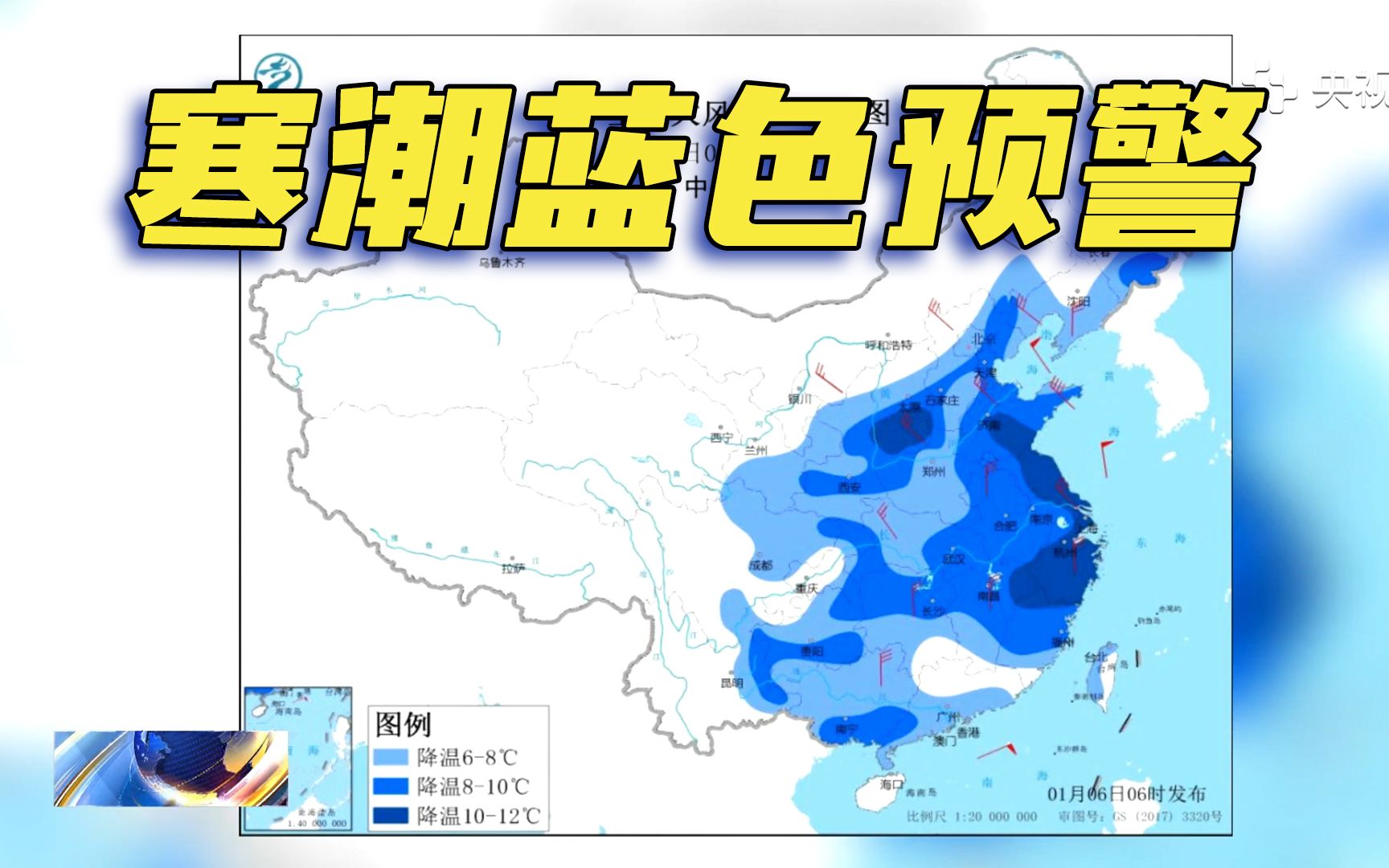 中央气象台今早继续发布寒潮蓝色预警哔哩哔哩bilibili