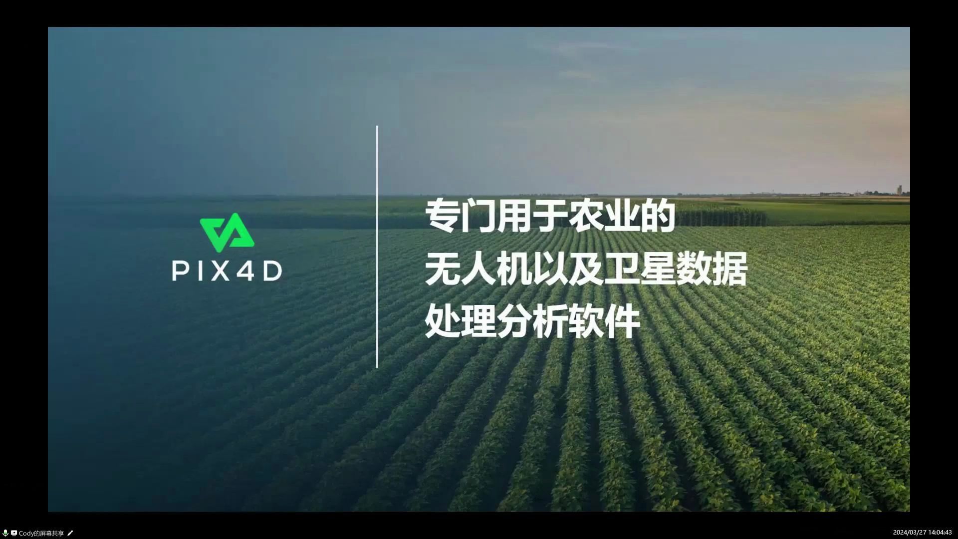 精准农业软件PIX4Dfields软件功能,2.6.0版本新特性和全球用户案例介绍哔哩哔哩bilibili