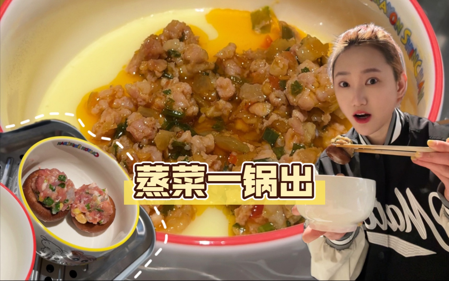 今天又是蒸菜一锅出，操作时间加起来大概5分钟，还是很便捷的