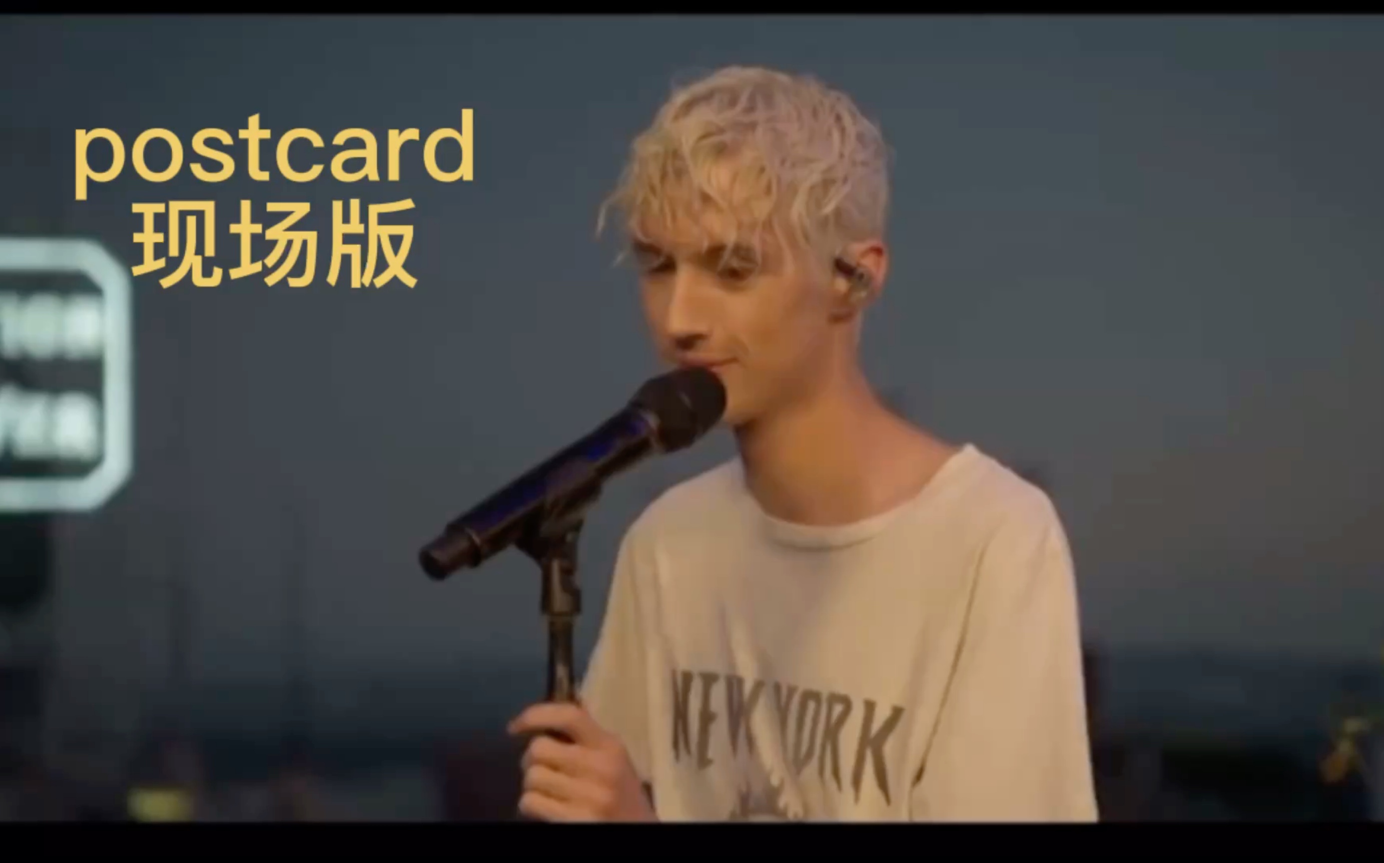 [图]Troye Sivan戳爷postcard现场版在夕阳下，你收到明信片了吗？