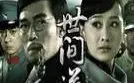 Download Video: 【国产】世间道 36集全【2010】 20