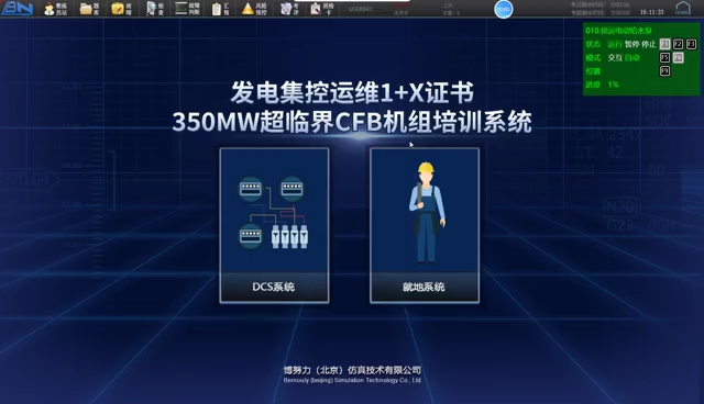 350mw投运电动给水泵录屏哔哩哔哩bilibili