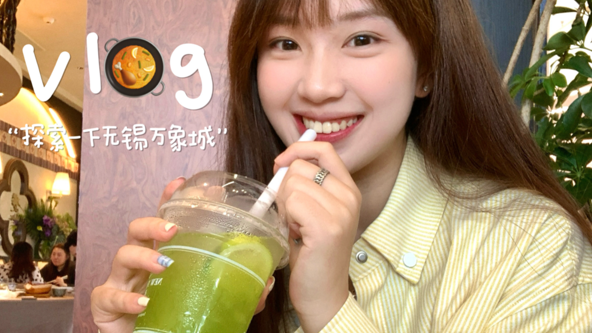 无锡VLOG：蠡湖边万象城竟然如此好吃好逛😋