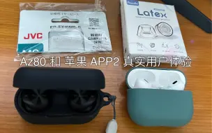 Descargar video: Az80及AirPods pro2 真实个人用户体验和分享