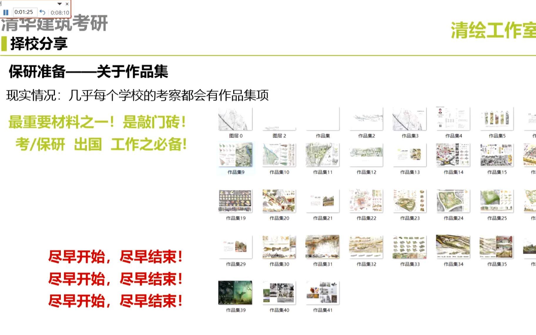 [图]从西建大到东南，东南大学景观（风景园林）保研经验谈