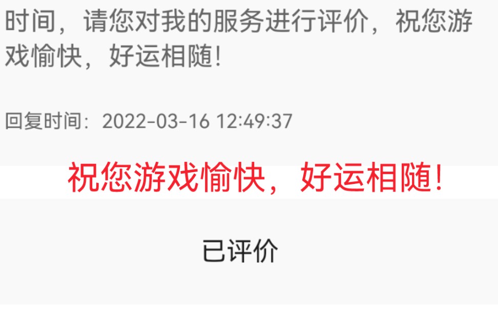 网易阴阳师你的客服方面的确厉害,不是避而不谈就是机器人,图穷匕见,各位(真的不想跪下玩游戏) (如果我发出的与客服聊天记录有违规请联系我删除...