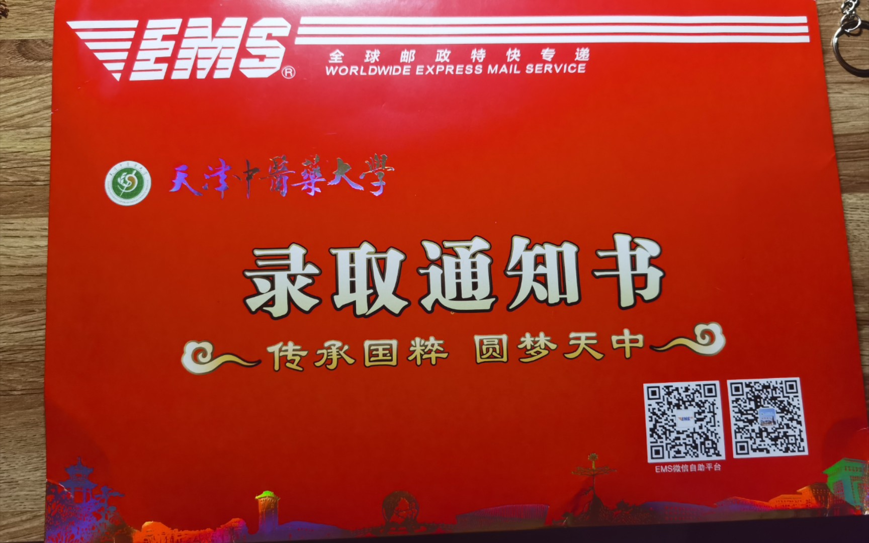 天津中医药大学2021级录取通知书开箱视频/来听听撕开信封的声音吧
