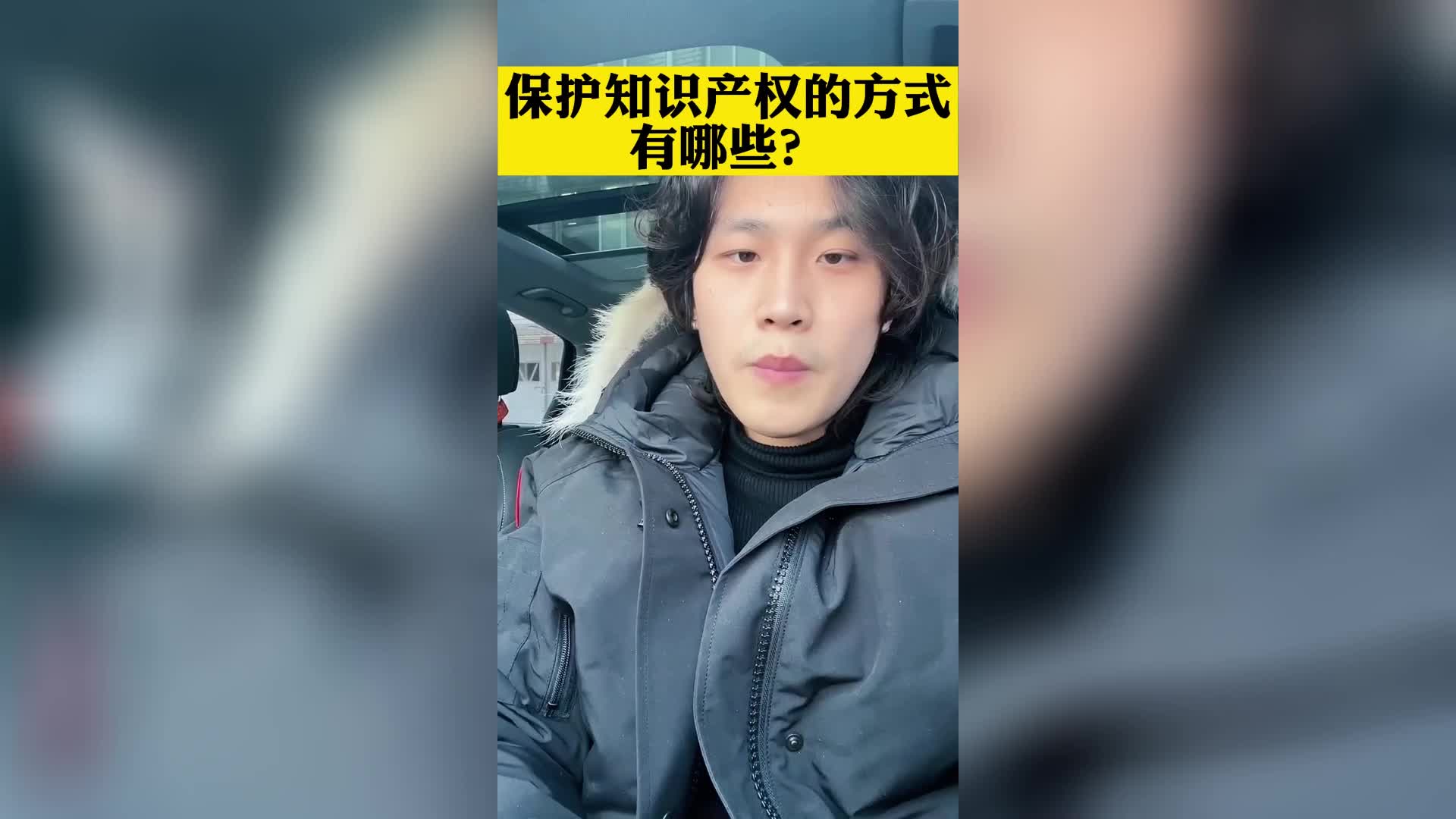 保护知识产权有哪些方式哔哩哔哩bilibili