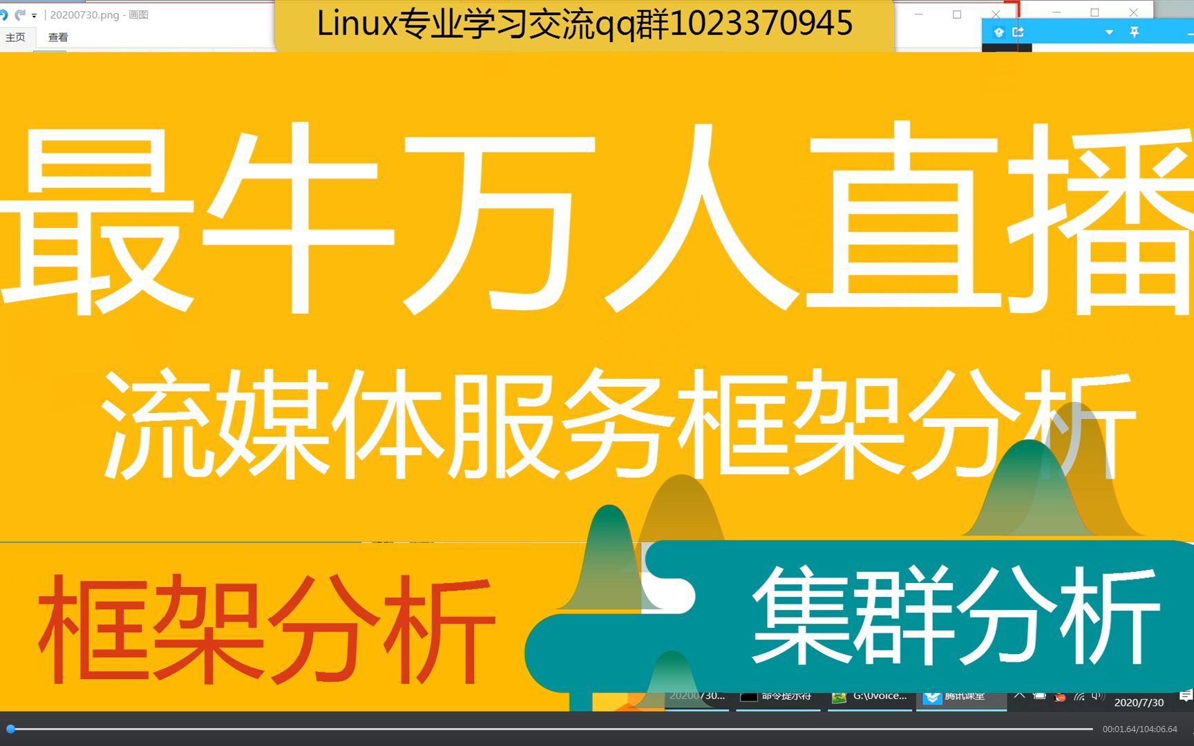 第九十六讲 | 最牛万人直播流媒体服务器框架分析 | 流媒体服务器框架分析 |流媒体服务器集群分析哔哩哔哩bilibili