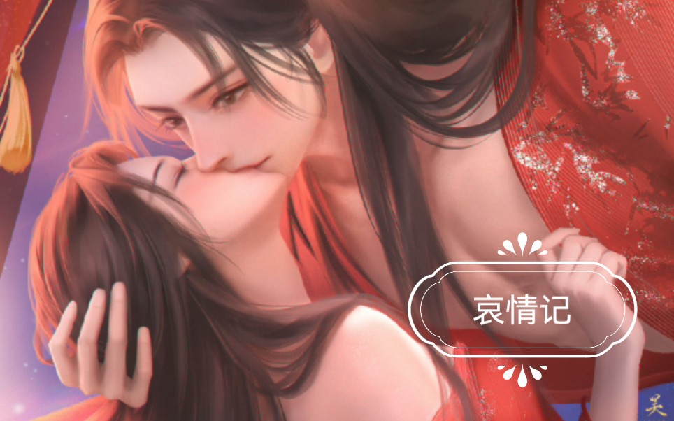 完美世界石昊和清漪几章