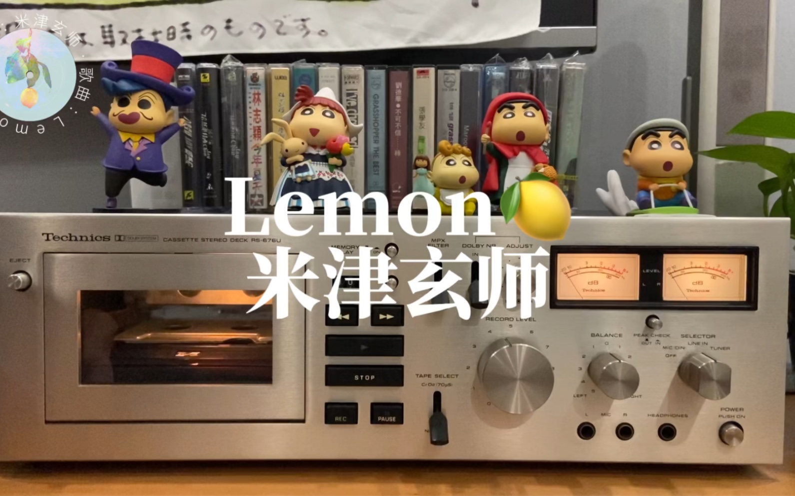 Lemon米津玄师 磁带试听 《非自然死亡》主题曲哔哩哔哩bilibili