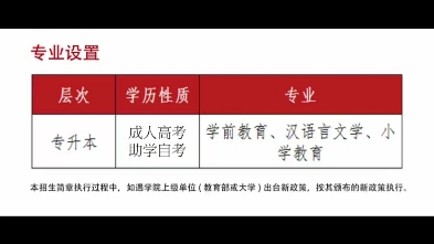 最热门专业:学前教育,汉语言文学,小学教育可以考编考公考事业单位,当老师也是一个好选择,从事教育行业,桃李满天下~哔哩哔哩bilibili