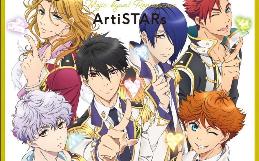 「超心动!艺术之星」op专辑