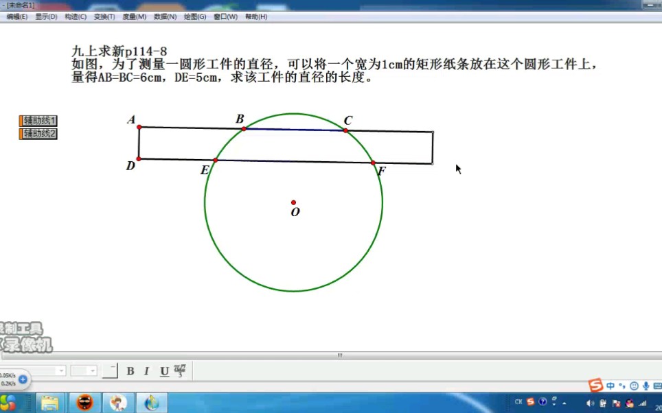 九上数学求新p1148垂径定理的实际应用——求圆形工件的直径哔哩哔哩bilibili