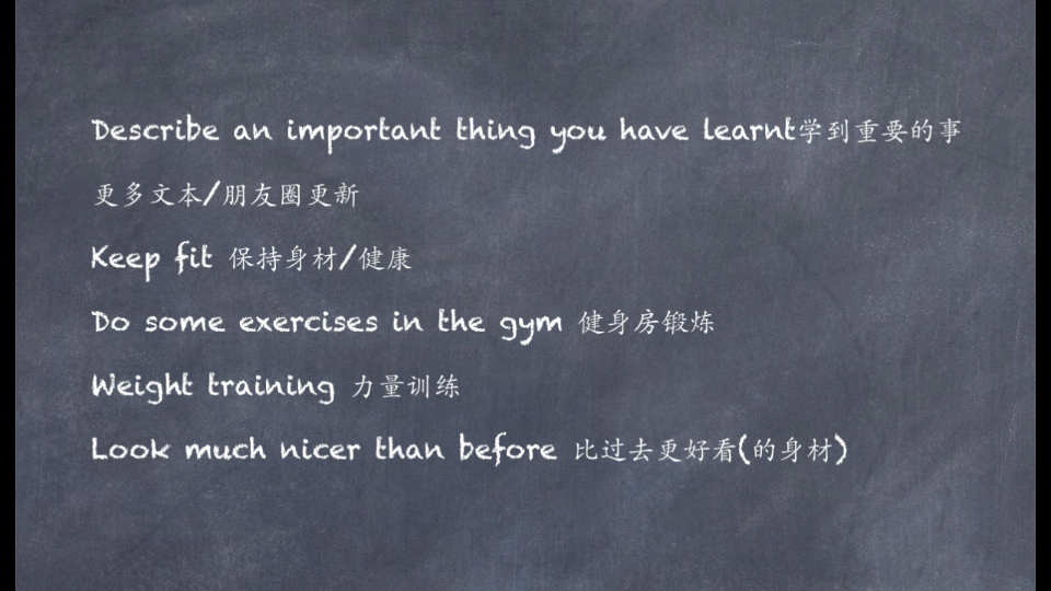 Describe an important thing you have learnt学到重要的事哔哩哔哩bilibili