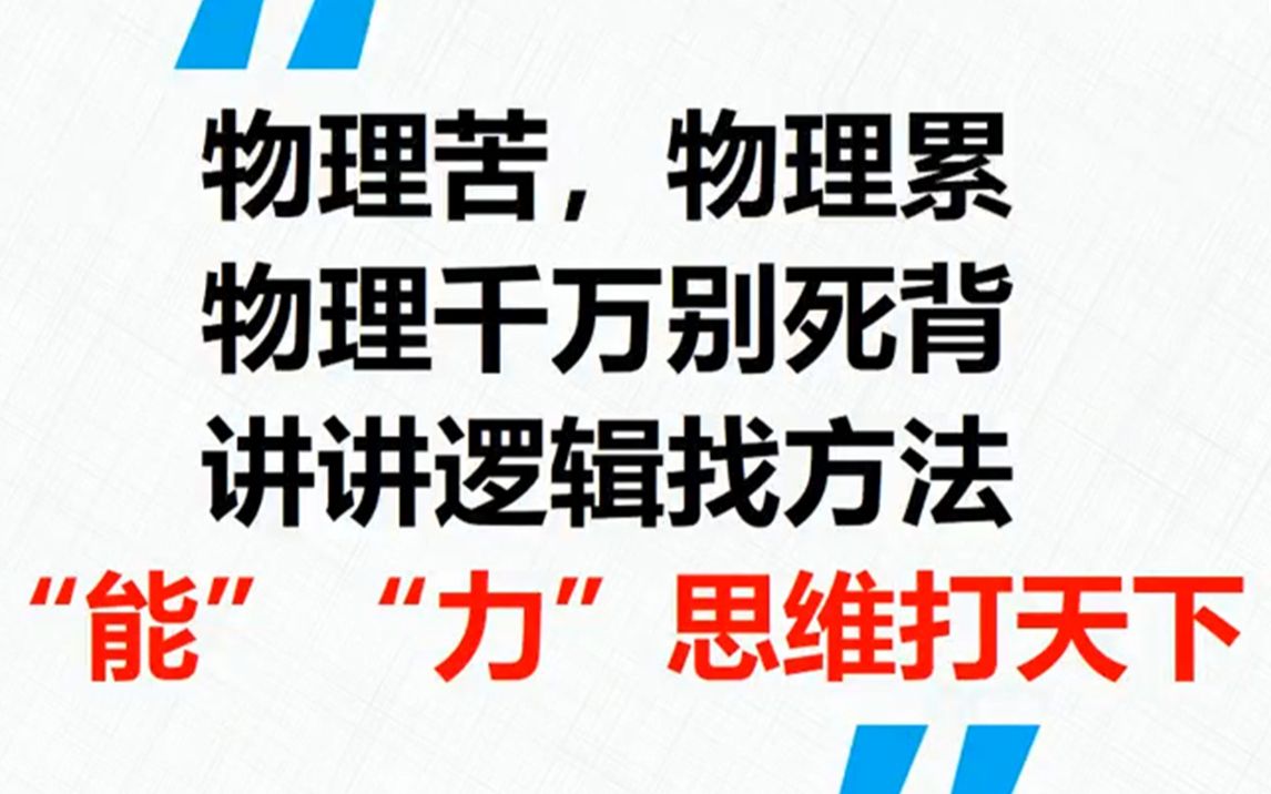 这些专业居然都要必选物理?高中选科之物理汇报哔哩哔哩bilibili