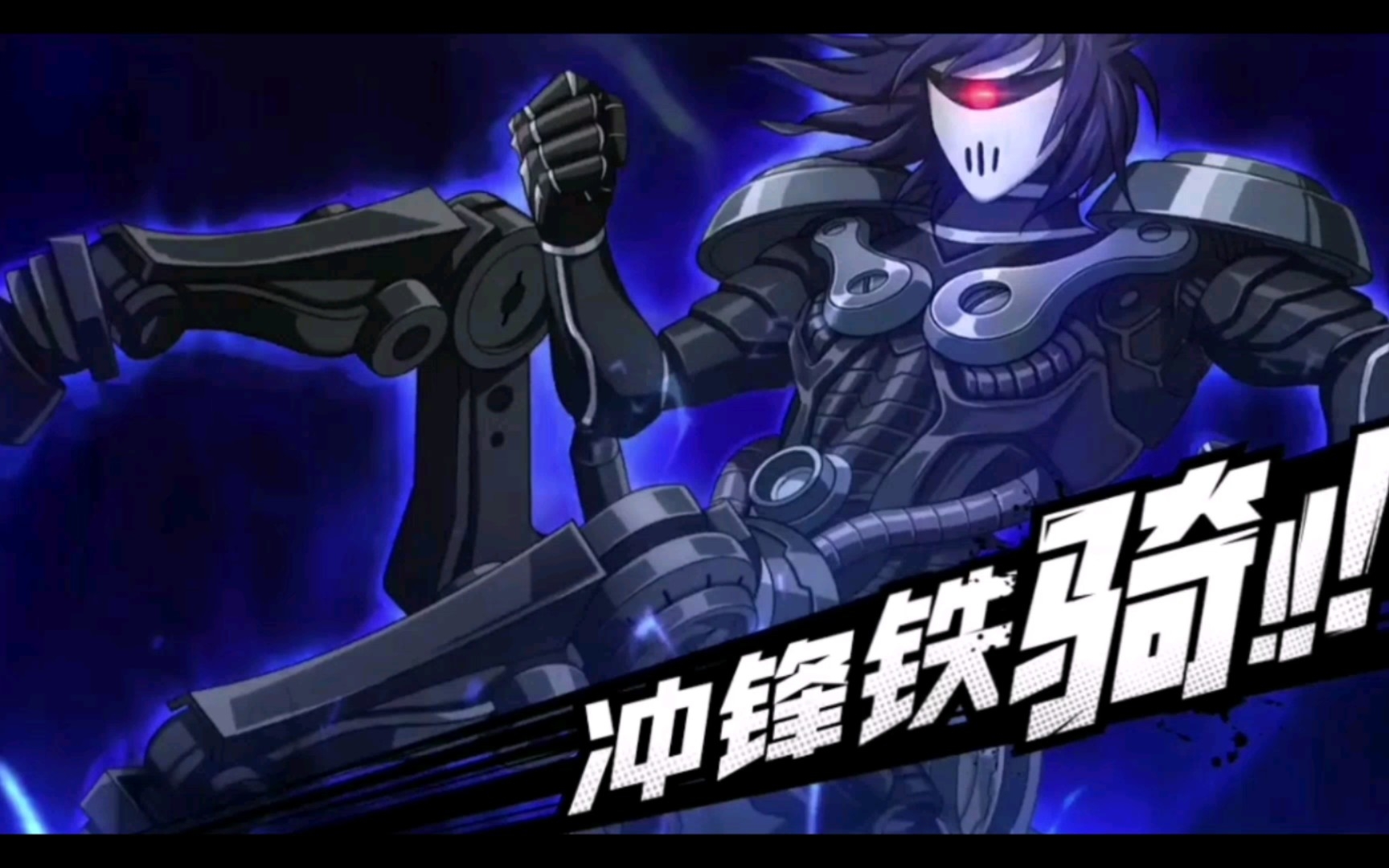 驱动骑士(觉醒)超绝