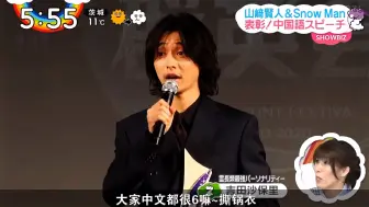 Descargar video: 日本艺人在中国获奖后个个都彪中文，嘉宾一脸懵：怎么每个都会说