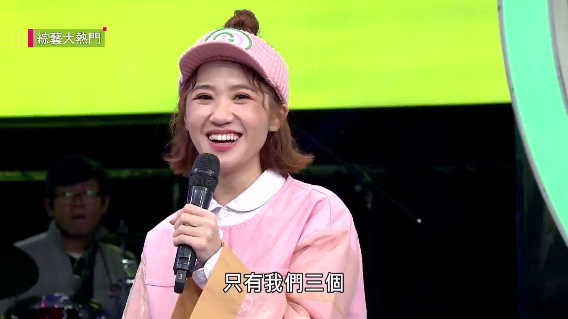 综艺大热门20200306【含完整版】- 主持人内战 谁能最先下班_压制版