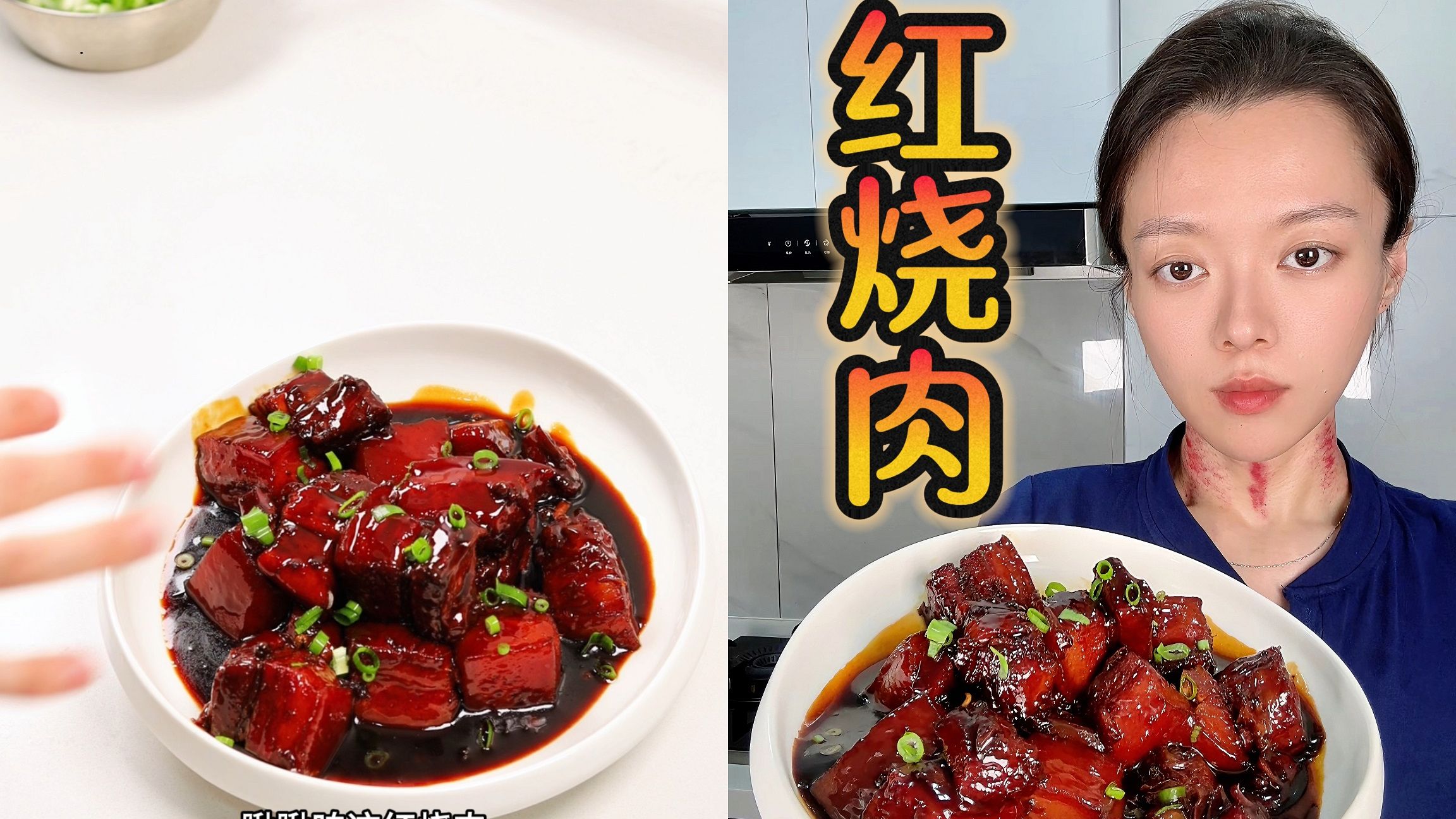 红烧肉家庭版做法【开饭啦阿悦】