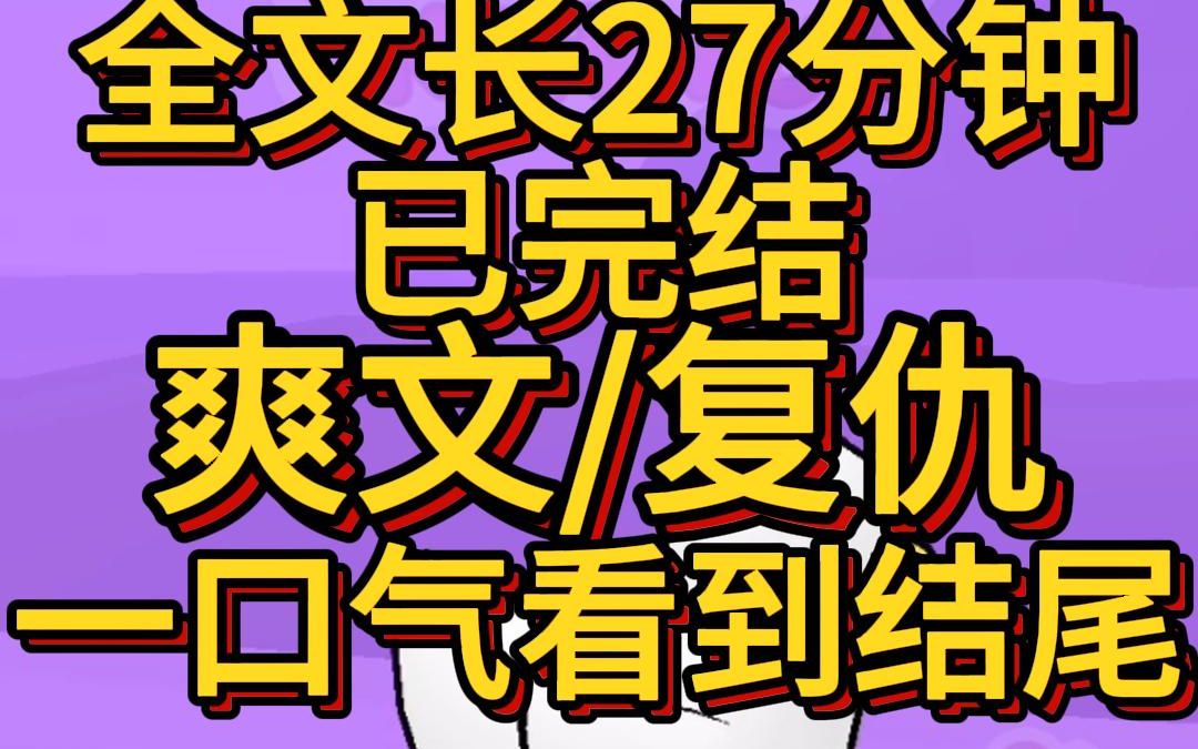 (爽文已完结)我直播算卦视频刚开就连线上了一个知名育儿博主他问我能不能算算他女儿去哪了我掐指一算告诉他你女儿自杀了他上半身在棺材里下半身在...