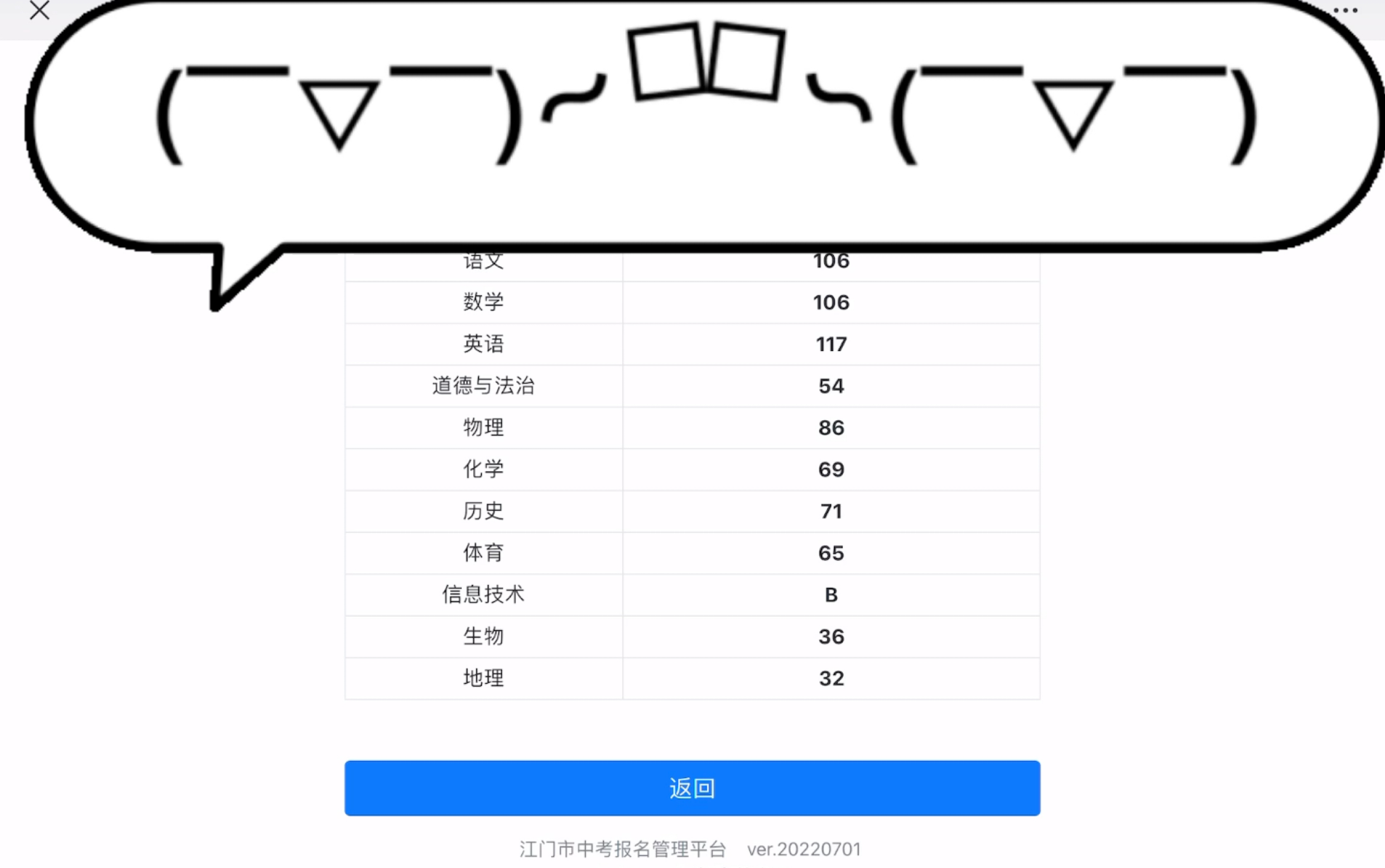 2022广东中考江门考生查成绩哔哩哔哩bilibili