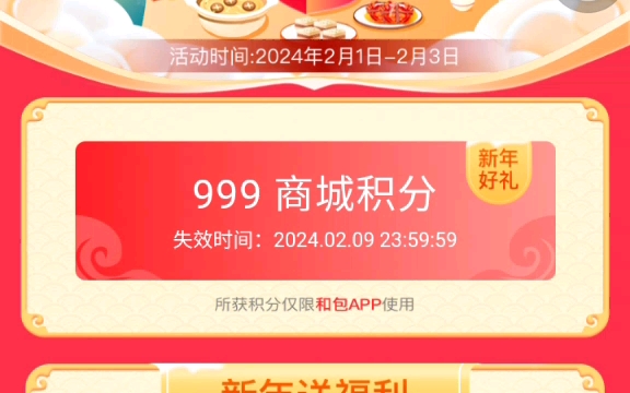 中国移动:荷包积分,最高可得999哔哩哔哩bilibili