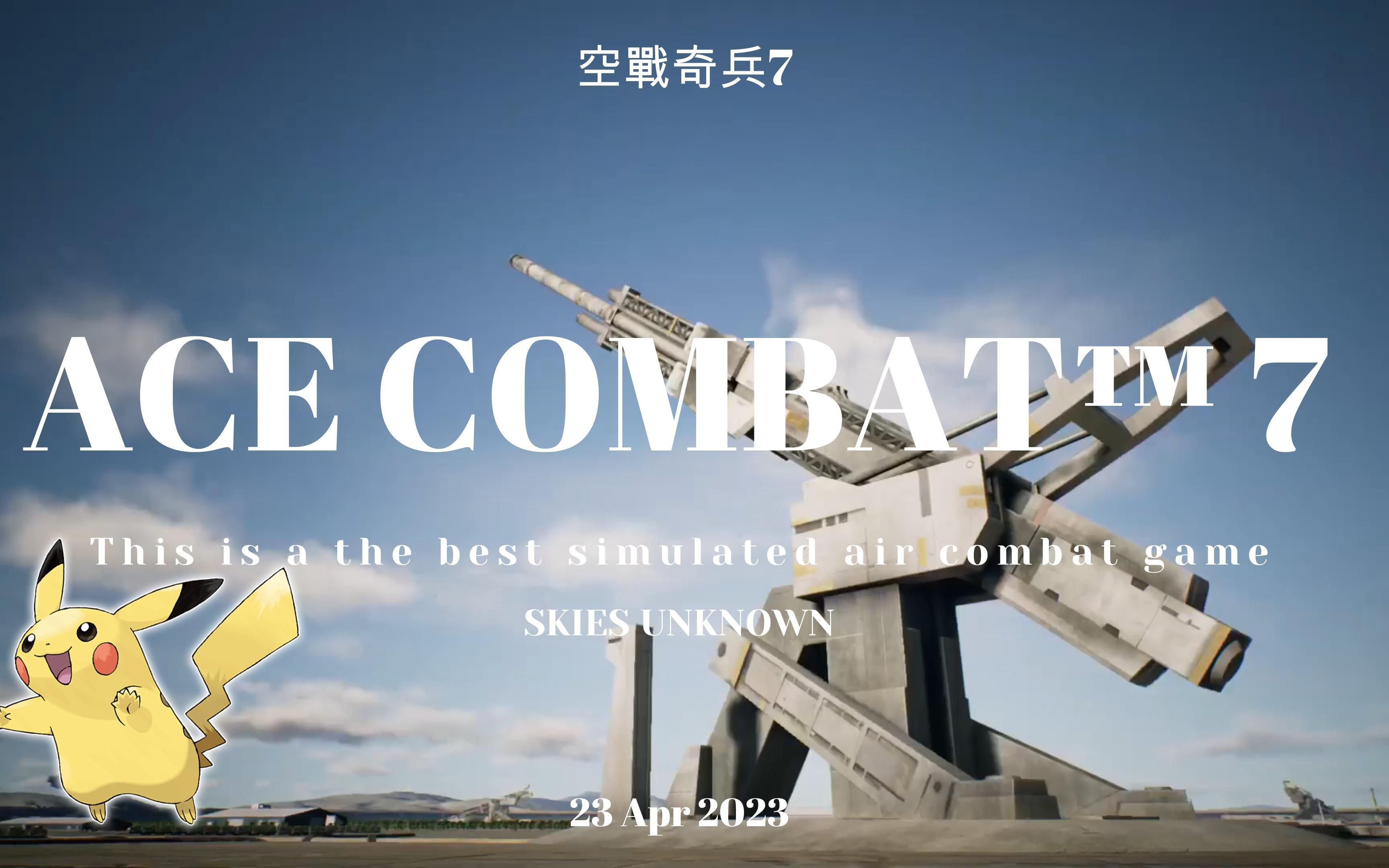 [图]ACE COMBAT™ 7 - SKIES UNKNOWN ( 皇牌空戰7-未知天空 ) / MISSION 12 - Stonehenge Defensive