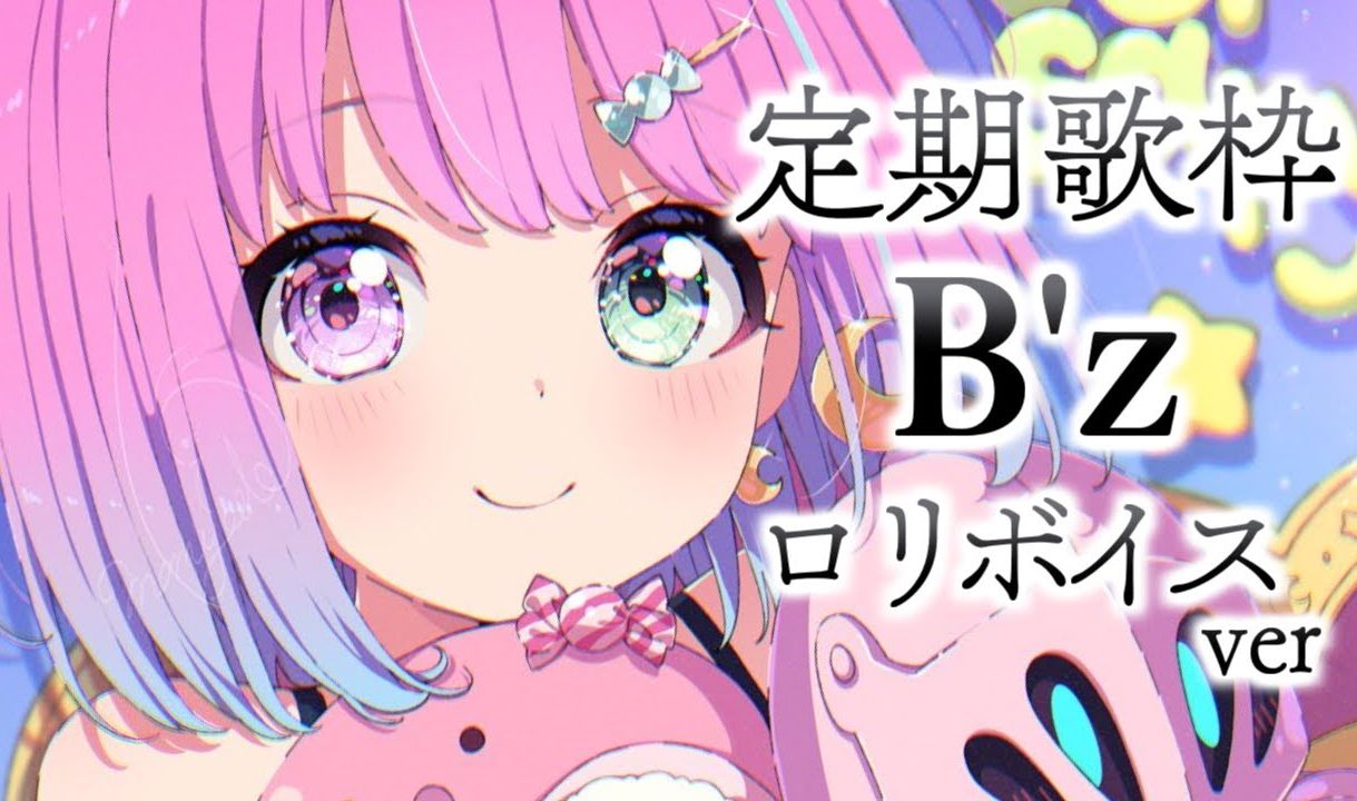 【姬森璐娜】萝莉音 bz 歌回nora～929078 ～卡拉ok【2024.01.