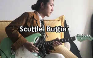 Скачать видео: Scuttle Buttin’  年轻时候硬刚过一套13，现在老了，挺不住了